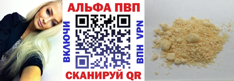 APVP Crystall  Купить закладки  Алатырь 
