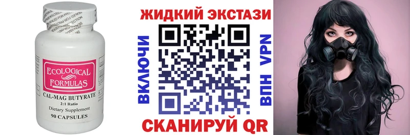 БУТИРАТ бутик  Купить где  Алатырь 
