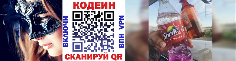Codein напиток Lean (лин)  Купить где  Алатырь 