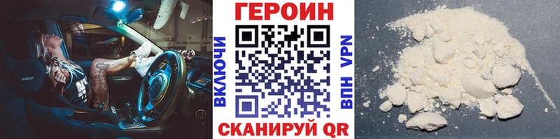 Героин герыч  Купить закладки  Алатырь 